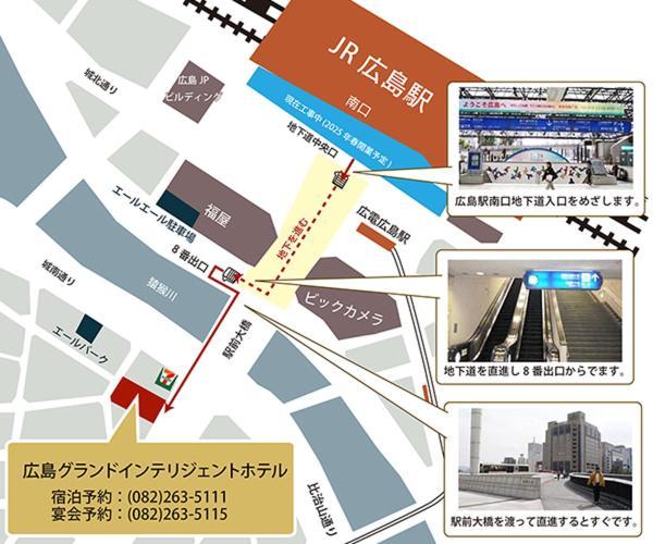 Hiroshima Grand Intelligent Hotel מראה חיצוני תמונה